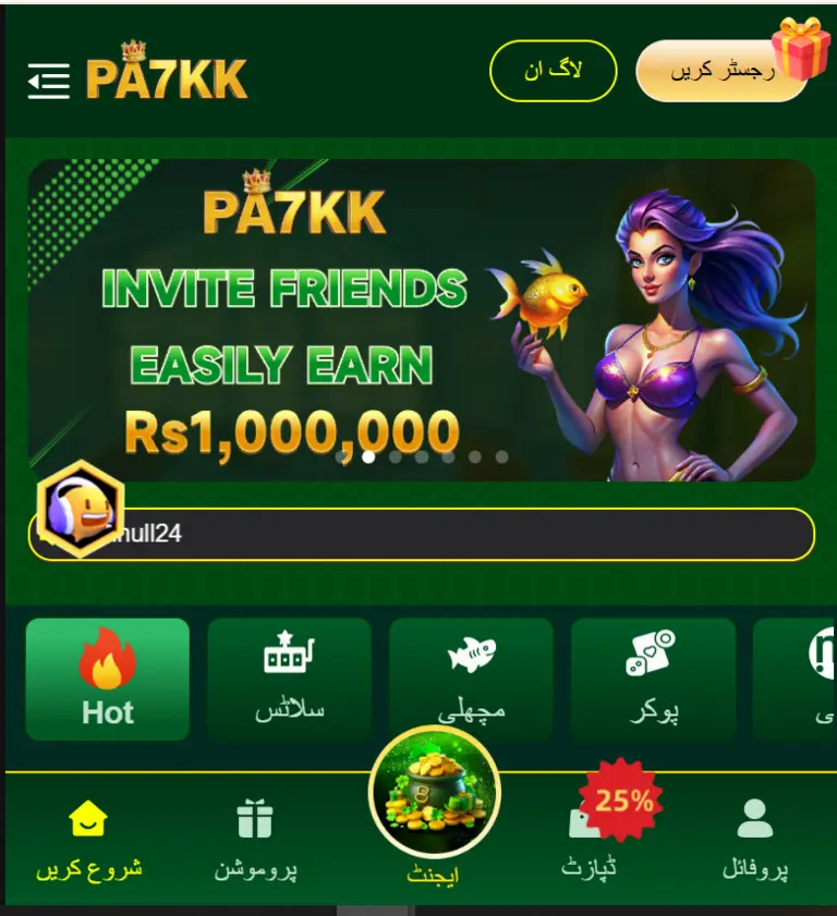 PA7KK Game Homepage interface screenshot