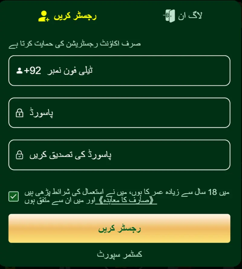 PA7KK Game Registration Page