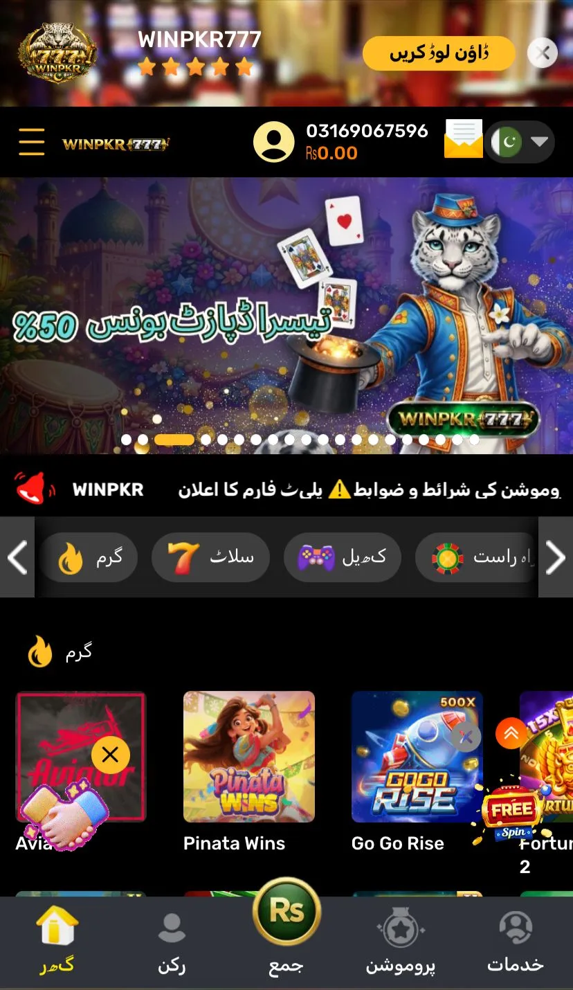 WinPKR 777 Game Login