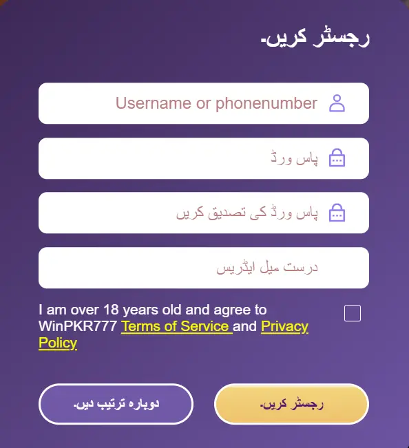 WinPKR 777 Game Registration Page