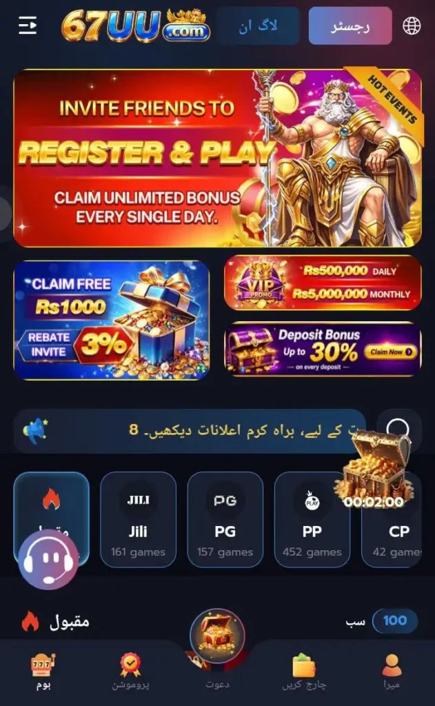 67UU Game Homepage